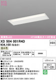 ODELIC �����ǥ�å� LED �١����饤�� XD504001R4D�þ��ʾҲ�þ��������̿����䡦����ƥꥢ���������Ρڥ饤�ȥ��������