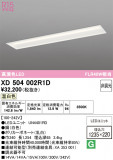 ODELIC �����ǥ�å� LED �١����饤�� XD504002R1D�þ��ʾҲ�þ��������̿����䡦����ƥꥢ���������Ρڥ饤�ȥ��������
