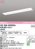 ODELIC �����ǥ�å� LED �١����饤�� XD504002R2A�þ��ʾҲ�þ��������̿����䡦����ƥꥢ���������Ρڥ饤�ȥ��������