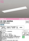 ODELIC �����ǥ�å� LED �١����饤�� XD504002R5A�þ��ʾҲ�þ��������̿����䡦����ƥꥢ���������Ρڥ饤�ȥ��������