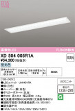 ODELIC �����ǥ�å� LED �١����饤�� XD504005R1A�þ��ʾҲ�þ��������̿����䡦����ƥꥢ���������Ρڥ饤�ȥ��������