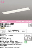 ODELIC �����ǥ�å� LED �١����饤�� XD504005R4E�þ��ʾҲ�þ��������̿����䡦����ƥꥢ���������Ρڥ饤�ȥ��������