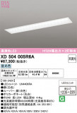 ODELIC �����ǥ�å� LED �١����饤�� XD504005R6A�þ��ʾҲ�þ��������̿����䡦����ƥꥢ���������Ρڥ饤�ȥ��������
