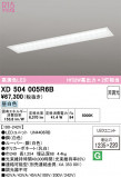 ODELIC �����ǥ�å� LED �١����饤�� XD504005R6B�þ��ʾҲ�þ��������̿����䡦����ƥꥢ���������Ρڥ饤�ȥ��������
