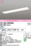 ODELIC �����ǥ�å� LED �١����饤�� XD504005R6C�þ��ʾҲ�þ��������̿����䡦����ƥꥢ���������Ρڥ饤�ȥ��������