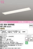 ODELIC �����ǥ�å� LED �١����饤�� XD504005R6E�þ��ʾҲ�þ��������̿����䡦����ƥꥢ���������Ρڥ饤�ȥ��������