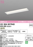 ODELIC �����ǥ�å� LED �١����饤�� XD504007R4D�þ��ʾҲ�þ��������̿����䡦����ƥꥢ���������Ρڥ饤�ȥ��������