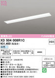 ODELIC �����ǥ�å� LED �١����饤�� XD504008R1C�þ��ʾҲ�þ��������̿����䡦����ƥꥢ���������Ρڥ饤�ȥ��������