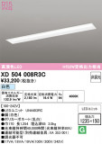 ODELIC �����ǥ�å� LED �١����饤�� XD504008R3C�þ��ʾҲ�þ��������̿����䡦����ƥꥢ���������Ρڥ饤�ȥ��������