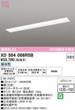 ODELIC �����ǥ�å� LED �١����饤�� XD504008R5B�þ��ʾҲ�þ��������̿����䡦����ƥꥢ���������Ρڥ饤�ȥ��������