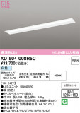 ODELIC �����ǥ�å� LED �١����饤�� XD504008R5C�þ��ʾҲ�þ��������̿����䡦����ƥꥢ���������Ρڥ饤�ȥ��������