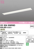 ODELIC �����ǥ�å� LED �١����饤�� XD504008R6D�þ��ʾҲ�þ��������̿����䡦����ƥꥢ���������Ρڥ饤�ȥ��������