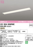 ODELIC �����ǥ�å� LED �١����饤�� XD504008R6E�þ��ʾҲ�þ��������̿����䡦����ƥꥢ���������Ρڥ饤�ȥ��������