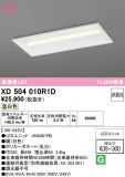 ODELIC �����ǥ�å� LED �١����饤�� XD504010R1D�þ��ʾҲ�þ��������̿����䡦����ƥꥢ���������Ρڥ饤�ȥ��������