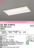 ODELIC �����ǥ�å� LED �١����饤�� XD504010R1E�þ��ʾҲ�þ��������̿����䡦����ƥꥢ���������Ρڥ饤�ȥ��������