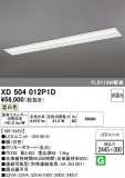 ODELIC �����ǥ�å� LED �١����饤�� XD504012P1D�þ��ʾҲ�þ��������̿����䡦����ƥꥢ���������Ρڥ饤�ȥ��������
