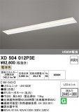 ODELIC �����ǥ�å� LED �١����饤�� XD504012P3E�þ��ʾҲ�þ��������̿����䡦����ƥꥢ���������Ρڥ饤�ȥ��������
