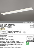 ODELIC �����ǥ�å� LED �١����饤�� XD504012P4E�þ��ʾҲ�þ��������̿����䡦����ƥꥢ���������Ρڥ饤�ȥ��������