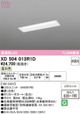 ODELIC �����ǥ�å� LED �١����饤�� XD504013R1D�þ��ʾҲ�þ��������̿����䡦����ƥꥢ���������Ρڥ饤�ȥ��������