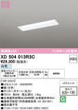 ODELIC �����ǥ�å� LED �١����饤�� XD504013R3C�þ��ʾҲ�þ��������̿����䡦����ƥꥢ���������Ρڥ饤�ȥ��������