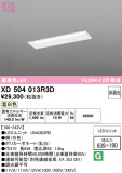 ODELIC �����ǥ�å� LED �١����饤�� XD504013R3D�þ��ʾҲ�þ��������̿����䡦����ƥꥢ���������Ρڥ饤�ȥ��������