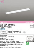 ODELIC �����ǥ�å� LED �١����饤�� XD504014R1B�þ��ʾҲ�þ��������̿����䡦����ƥꥢ���������Ρڥ饤�ȥ��������
