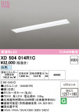 ODELIC �����ǥ�å� LED �١����饤�� XD504014R1C�þ��ʾҲ�þ��������̿����䡦����ƥꥢ���������Ρڥ饤�ȥ��������