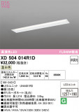 ODELIC �����ǥ�å� LED �١����饤�� XD504014R1D�þ��ʾҲ�þ��������̿����䡦����ƥꥢ���������Ρڥ饤�ȥ��������