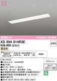 ODELIC �����ǥ�å� LED �١����饤�� XD504014R2E�þ��ʾҲ�þ��������̿����䡦����ƥꥢ���������Ρڥ饤�ȥ��������