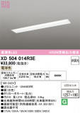 ODELIC �����ǥ�å� LED �١����饤�� XD504014R3E�þ��ʾҲ�þ��������̿����䡦����ƥꥢ���������Ρڥ饤�ȥ��������