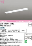 ODELIC �����ǥ�å� LED �١����饤�� XD504014R4B�þ��ʾҲ�þ��������̿����䡦����ƥꥢ���������Ρڥ饤�ȥ��������