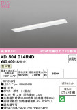 ODELIC �����ǥ�å� LED �١����饤�� XD504014R4D�þ��ʾҲ�þ��������̿����䡦����ƥꥢ���������Ρڥ饤�ȥ��������