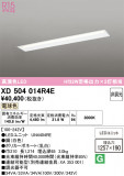 ODELIC �����ǥ�å� LED �١����饤�� XD504014R4E�þ��ʾҲ�þ��������̿����䡦����ƥꥢ���������Ρڥ饤�ȥ��������