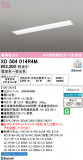 ODELIC �����ǥ�å� LED �١����饤�� XD504014R4M�þ��ʾҲ�þ��������̿����䡦����ƥꥢ���������Ρڥ饤�ȥ��������