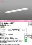 ODELIC �����ǥ�å� LED �١����饤�� XD504014R6D�þ��ʾҲ�þ��������̿����䡦����ƥꥢ���������Ρڥ饤�ȥ��������