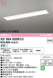 ODELIC �����ǥ�å� LED �١����饤�� XD504020R1C�þ��ʾҲ�þ��������̿����䡦����ƥꥢ���������Ρڥ饤�ȥ��������