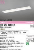 ODELIC �����ǥ�å� LED �١����饤�� XD504020R1D�þ��ʾҲ�þ��������̿����䡦����ƥꥢ���������Ρڥ饤�ȥ��������