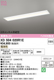 ODELIC �����ǥ�å� LED �١����饤�� XD504020R1E�þ��ʾҲ�þ��������̿����䡦����ƥꥢ���������Ρڥ饤�ȥ��������
