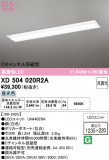 ODELIC �����ǥ�å� LED �١����饤�� XD504020R2A�þ��ʾҲ�þ��������̿����䡦����ƥꥢ���������Ρڥ饤�ȥ��������