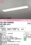 ODELIC �����ǥ�å� LED �١����饤�� XD504020R5C�þ��ʾҲ�þ��������̿����䡦����ƥꥢ���������Ρڥ饤�ȥ��������