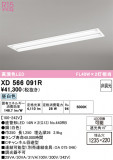 ODELIC �����ǥ�å� LED �١����饤�� XD566091R�þ��ʾҲ�þ��������̿����䡦����ƥꥢ���������Ρڥ饤�ȥ��������