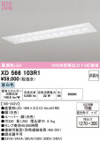 ODELIC �����ǥ�å� LED �١����饤�� XD566103R1�þ��ʾҲ�þ��������̿����䡦����ƥꥢ���������Ρڥ饤�ȥ��������