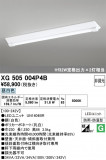 ODELIC �����ǥ�å� LED �١����饤�� XG505004P4B�þ��ʾҲ�þ��������̿����䡦����ƥꥢ���������Ρڥ饤�ȥ��������