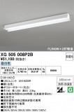 ODELIC �����ǥ�å� LED �١����饤�� XG505008P2B�þ��ʾҲ�þ��������̿����䡦����ƥꥢ���������Ρڥ饤�ȥ��������