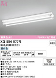 ODELIC �����ǥ�å� LED �١����饤�� XG554077R�þ��ʾҲ�þ��������̿����䡦����ƥꥢ���������Ρڥ饤�ȥ��������