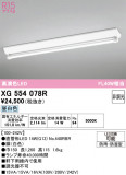 ODELIC �����ǥ�å� LED �١����饤�� XG554078R�þ��ʾҲ�þ��������̿����䡦����ƥꥢ���������Ρڥ饤�ȥ��������