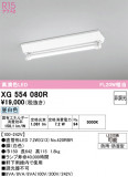ODELIC �����ǥ�å� LED �١����饤�� XG554080R�þ��ʾҲ�þ��������̿����䡦����ƥꥢ���������Ρڥ饤�ȥ��������