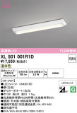 ODELIC �����ǥ�å� LED �١����饤�� XL501001R1D�þ��ʾҲ�þ��������̿����䡦����ƥꥢ���������Ρڥ饤�ȥ��������