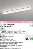 ODELIC �����ǥ�å� LED �١����饤�� XL501002R2C�þ��ʾҲ�þ��������̿����䡦����ƥꥢ���������Ρڥ饤�ȥ��������