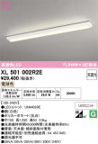 ODELIC �����ǥ�å� LED �١����饤�� XL501002R2E�þ��ʾҲ�þ��������̿����䡦����ƥꥢ���������Ρڥ饤�ȥ��������